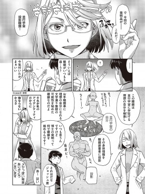 [皐月みかず] 君の眼鏡に星は輝き [DL版]_195
