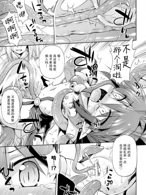 [緋乃ひの] ポンコツ悪魔に制裁を (メス堕ちりとるほーる) [郝鸽哥个人汉化] [DL版]_14