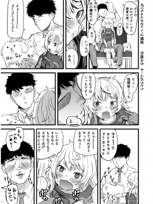 (c101) シュガーちゃんの本_11