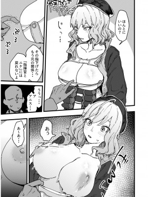 (c101) シュガーちゃんの本_09