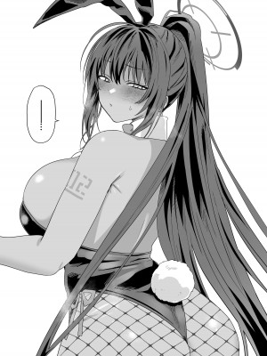 [星宿神書 (朔羽さいが)] クリィムアフォガート (ブルーアーカイブ) [葱鱼个人汉化]_02