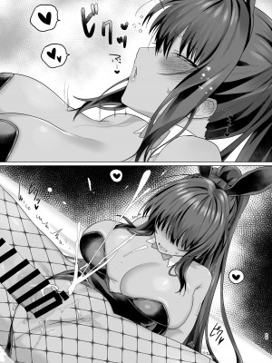 [星宿神書 (朔羽さいが)] クリィムアフォガート (ブルーアーカイブ) [葱鱼个人汉化]_24