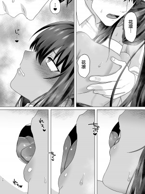 [星宿神書 (朔羽さいが)] クリィムアフォガート (ブルーアーカイブ) [葱鱼个人汉化]_25