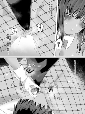 [星宿神書 (朔羽さいが)] クリィムアフォガート (ブルーアーカイブ) [葱鱼个人汉化]_09