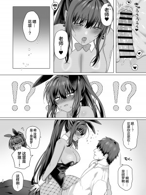 [星宿神書 (朔羽さいが)] クリィムアフォガート (ブルーアーカイブ) [葱鱼个人汉化]_21