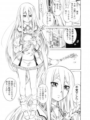 [丸田道場 (MARUTA)] フェリ先輩に蹴られて踏まれたい! (鋼殻のレギオス) [DL版]_08