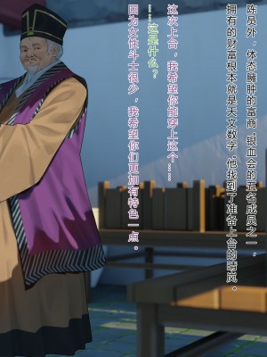 [日月リリィ] 銀血會 殘敗狂宴 [中国語]_017