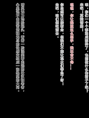 [日月リリィ] 銀血會 殘敗狂宴 [中国語]_098