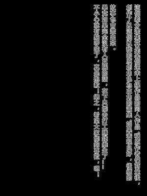 [日月リリィ] 銀血會 殘敗狂宴 [中国語]_242