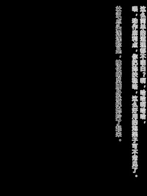 [日月リリィ] 銀血會 殘敗狂宴 [中国語]_054