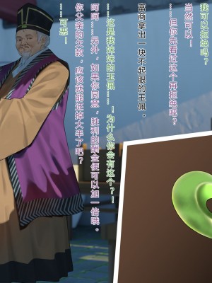 [日月リリィ] 銀血會 殘敗狂宴 [中国語]_018