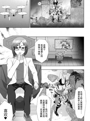 [chaccu] 煌装閃姫クリスティア 第七話 + 最終話 (煌装閃姫クリスティア) [真不可视汉化组] [DL版]_37