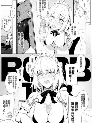 [LOFLAT (Prime)] カルデアソープ2 いいなりツンデレご奉仕メイド (FateGrand Order)[自嵌无修正] [空気系☆漢化]_008