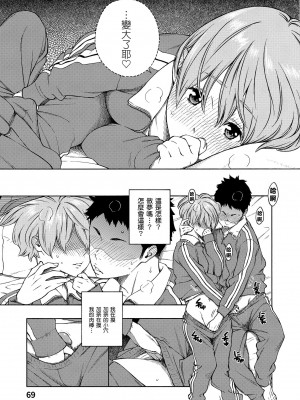 [きい] 放課後バニラ [無修正化]_074