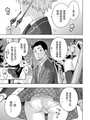 [きい] 放課後バニラ [無修正化]_138