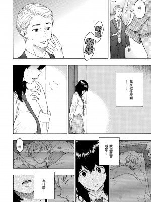 [きい] 放課後バニラ [無修正化]_191