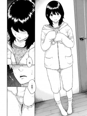 [きい] 放課後バニラ [無修正化]_193