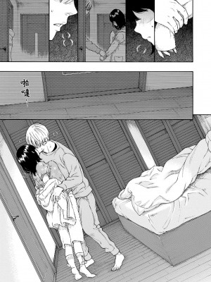 [きい] 放課後バニラ [無修正化]_194