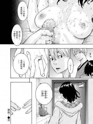 [きい] 放課後バニラ [無修正化]_205