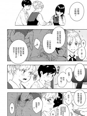 [きい] 放課後バニラ [無修正化]_209