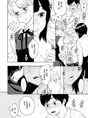 [きい] 放課後バニラ [無修正化]_215