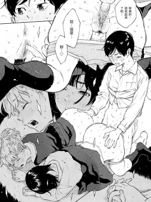 [きい] 放課後バニラ [無修正化]_222