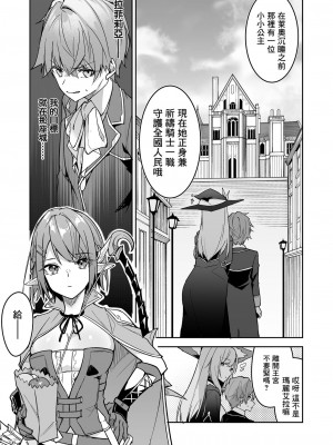 [diletta (へたれん)] ゴブリンからはじめる世界征服1 [中国翻訳]_0051