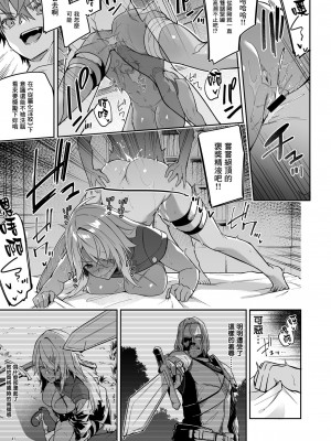 [diletta (へたれん)] ゴブリンからはじめる世界征服1 [中国翻訳]_0043