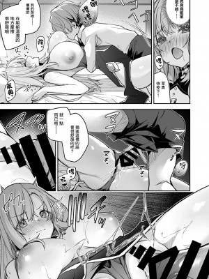 [diletta (へたれん)] ゴブリンからはじめる世界征服1 [中国翻訳]_0023