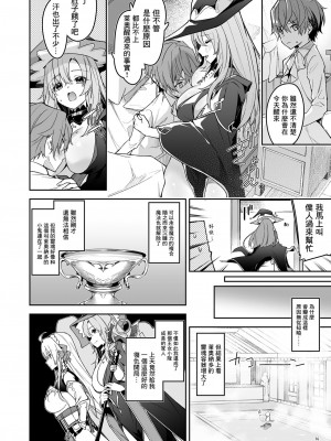 [diletta (へたれん)] ゴブリンからはじめる世界征服1 [中国翻訳]_0018