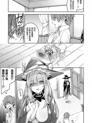 [diletta (へたれん)] ゴブリンからはじめる世界征服1 [中国翻訳]_0015