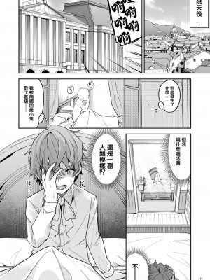 [diletta (へたれん)] ゴブリンからはじめる世界征服1 [中国翻訳]_0014