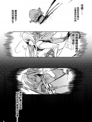 [diletta (へたれん)] ゴブリンからはじめる世界征服1 [中国翻訳]_0013