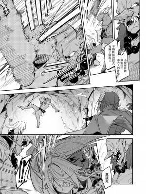 [diletta (へたれん)] ゴブリンからはじめる世界征服1 [中国翻訳]_0011