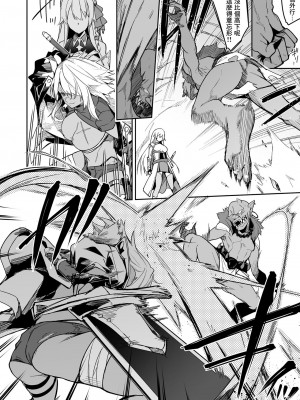 [diletta (へたれん)] ゴブリンからはじめる世界征服1 [中国翻訳]_0010