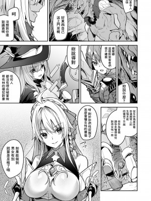 [diletta (へたれん)] ゴブリンからはじめる世界征服1 [中国翻訳]_0009