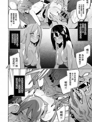 [diletta (へたれん)] ゴブリンからはじめる世界征服1 [中国翻訳]_0004