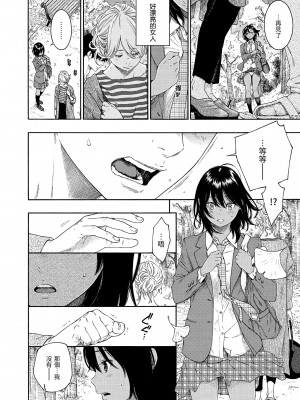 [きい] 不完全マーブル [無修正化]_126