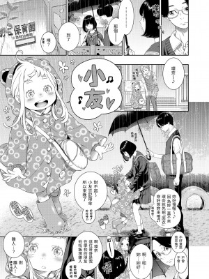[きい] 不完全マーブル [無修正化]_145