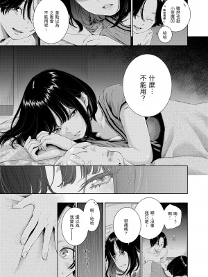[きい] 不完全マーブル [無修正化]_155