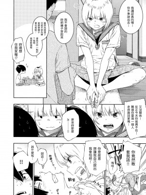 [きい] 不完全マーブル [無修正化]_176