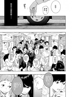 [きい] 不完全マーブル [無修正化]_195