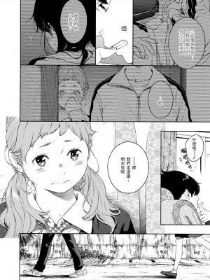 [きい] 不完全マーブル [無修正化]_196