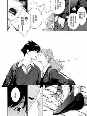 [きい] 不完全マーブル [無修正化]_198
