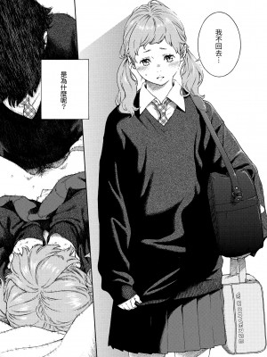 [きい] 不完全マーブル [無修正化]_199