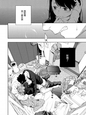 [きい] 不完全マーブル [無修正化]_202