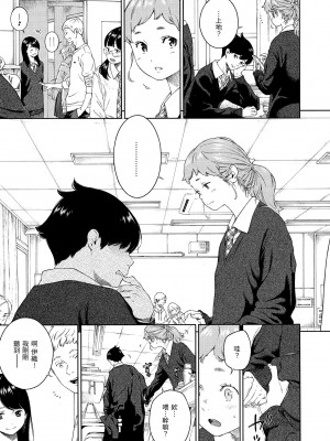 [きい] 不完全マーブル [無修正化]_207