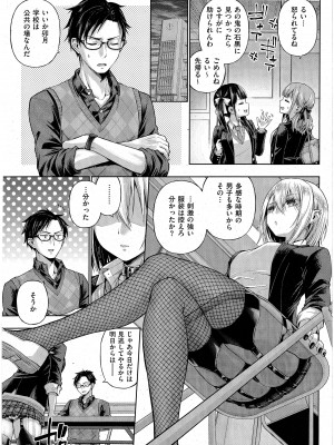 [メツブシ] リトルバッドバニー (コミック エグゼ 42)_03