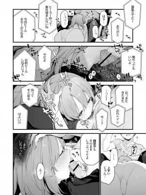 [富士やま] ゲーミング彼女EX_05