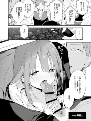 [富士やま] ゲーミング彼女EX_03